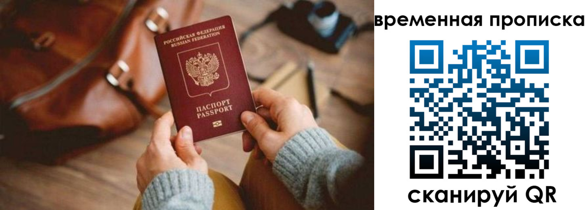 временная регистрация гарантия в Снежинске