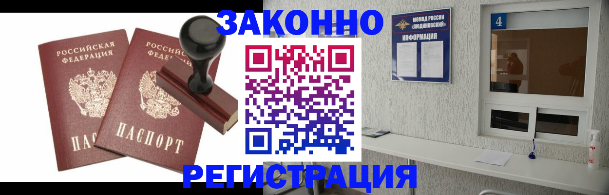 временная регистрация для всех в Снежинске