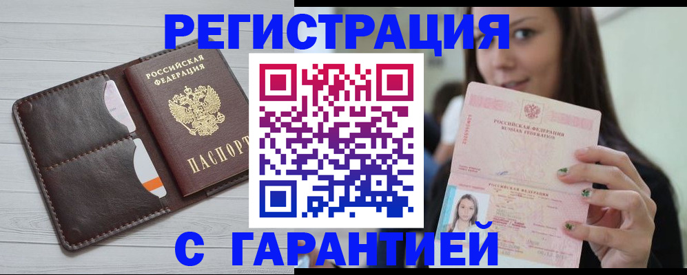 найти адрес прописки в Снежинске