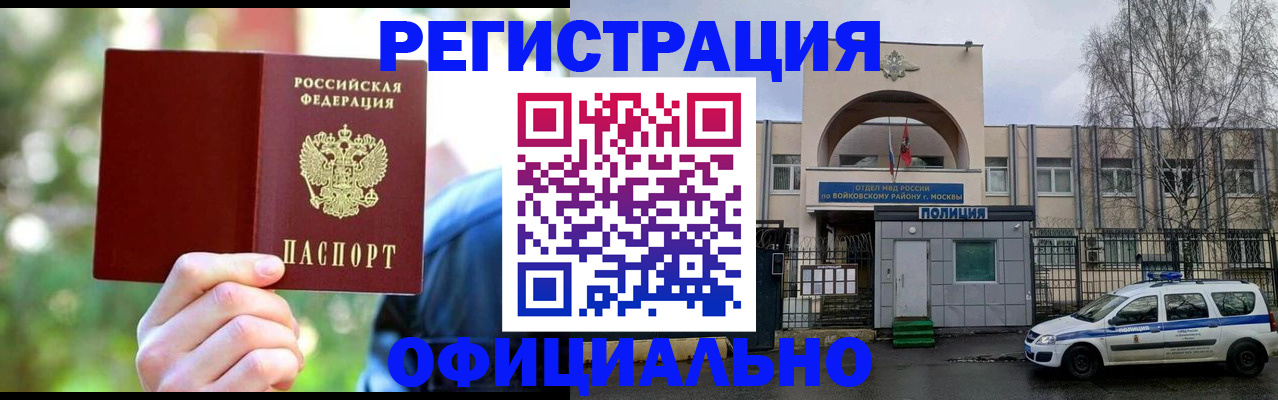 прописка гарантия в Снежинске