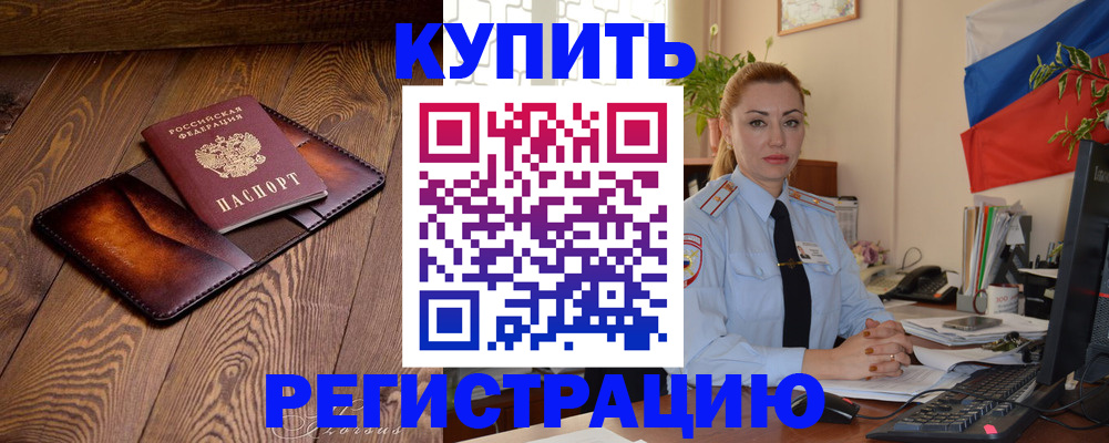 регистрация для дет. сада в Снежинске